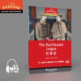 黑布林英语阅读 初二年级：8.红发会