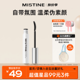 Mistine（蜜丝婷） 炫彩睫毛定型打底膏防水纤长卷翘定型液 01自然黑 5g