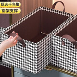 京寻衣服裤子分格收纳盒衣物衣柜收纳箱家用牛仔裤分层收纳神器整理箱 1大格钢架千鸟格