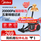 美的（Midea）吸尘器家用 C6 有线卧式大吸力地毯清洁机大功率强劲吸力一键收线