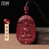 可辰朱砂吊坠2025本命男女款本命佛转经轮十二生肖挂件生日礼物 【生肖龙蛇】普贤菩萨