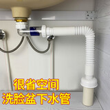潜水艇洗手盆下水管防臭密封圈台面盆洗脸盆下水器套装带弹跳芯 省空间款下水管（不带下水器）