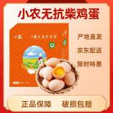 小农无抗柴鸡蛋30枚 3斤 源头直发