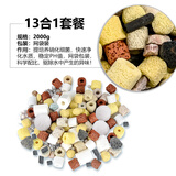 金利佳(Jeneca) 鱼缸滤材过滤材料陶瓷过滤环13合1生化陶瓷环水族箱滤材 13合1/500g*4袋