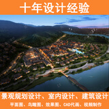 3d效果图制作鸟瞰景观园林建筑小区厂房庭院公园美丽乡村露营基地绿化cad平面规划p图彩平图改造设计