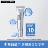 露得清（Neutrogena）维A醇抗皱精华液修护赋活10ml护肤礼物（体验装非卖品）