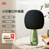 唱吧小巨蛋麦克风G2升级版 无线K歌麦克风 话筒音响一体  蓝牙音响 家庭KTV生日礼物 G2升级版复古绿 系列