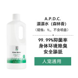 APDC漂漂水宠物除臭喷雾消毒水舔食猫狗身体除臭抑菌除螨去味猫砂去味 森林香补充装 1L（无喷壶）