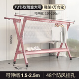 添禧 晾衣架落地折叠晾衣架室内家用阳台伸缩晾晒衣架杆晒被子神器 8代玫瑰金鞋架款大号【滚轮】