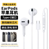 惠舟苹果15耳机有线Type-C闪电接头 适用EarPods苹果15Pro Max/iPhone15plus入耳式Apple iPad耳麦电竞 iPhone15/15Pro Max/Plus通用 US