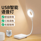 众度智能语音小夜灯三挡调光LED节能灯USB即插即用开关变颜色弯曲语音控制 白色折叠灯