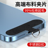 英悦 手机挂绳贴片夹片超薄布料垫片适用苹果华为小米壳挂脖手腕斜挎链防丢卡片男防掉背贴女连接挂件 【经典黑·2片装】永不起毛·结实抗撕裂