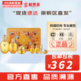 后（The history of Whoo）后套盒拱辰享套装气津水乳霜精华眼霜女护肤品礼盒水油平衡滋润 拱辰享气韵生水乳霜7件套盒