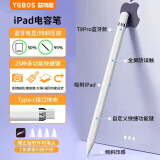 益博思 ipad电容笔air4/5/6触控笔磁吸充平板2024款apple pencil二代一代三代pro平替触屏手写笔 T8Pro蓝牙款【高效生产力】 Type-c口