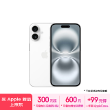 Apple/苹果 iPhone 16（A3288）128GB 白色 支持移动联通电信5G 双卡双待手机