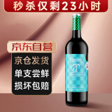 韦顿庄园 VDRN MANOR意大利原瓶进口红酒干红葡萄酒 节日送礼品 康蒂白马 750ml单瓶装