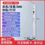 花潮超声波身高体重测量仪健康体检一体机智能电子秤语音播报体检称人体秤折叠便携 升级版可折叠体重体脂款（带打印）SG919-3F