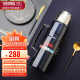 膳魔师（THERMOS）保温壶2000ml大容量高真空不锈钢户外旅行保冷保温瓶SK-2020 蓝色