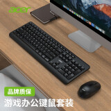 宏碁(acer)键鼠套装 无线键鼠套装 办公键盘鼠标套装 防泼溅 电脑键盘 鼠标键盘 即插即用 KT41-4B 黑色