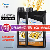 卡赫（kahe）PAO聚鈦全合成柴机油 柴油机油 5W40 1L