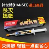 韩世牌（HANSEI）杀蟑饵剂杀蟑螂胶饵灭除蟑螂药灭家用厨房小强韩国进口针式毒饵 20克