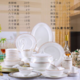 惠丽源碗碟套装景德镇陶瓷器家用餐具盘子送礼品饭碗筷结婚礼品乔迁礼物 如意金