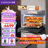 凯度（CASDON）52L嵌入式微蒸烤  SR52FW1-ZRPro 双热风 11.26英寸臻彩屏 微蒸烤炸炖5合1 变频微波 蒸烤箱一体机