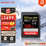 闪迪（SanDisk）128GB SD内存卡 V90 8K/4K U3 C10 高速相机存储卡 读速300MB/s 写速260MB/s 影院级高清拍摄