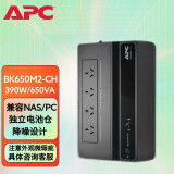 施耐德 APC BK650M2-CH BX/BR/BP UPS不间断电源 自动识别 群晖NAS BK650M2-CH（外观微瑕疵）