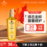 施华蔻（Schwarzkopf）金致润养瞬柔精油75ml(护发精油 免洗滋养 防毛躁 亮泽顺滑)