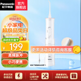 松下（Panasonic） 电动冲牙器 家用水牙线机 便携洗牙器  口腔冲洗器 洁牙器 牙齿清洁器 生日礼物送男女友 EW-JDJ1A （粉色）干电池式 1支喷头