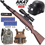 集星儿童玩具枪 男孩软弹枪可发射吃鸡套装6-10岁小孩玩具生日礼物98K 98K：3件套 标准配置