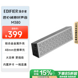 漫步者（EDIFIER）【政府补贴再降15%】M380 多功能桌面蓝牙音箱  笔记本电脑音箱音响  长续航 便携音箱 苹果银