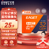 忆捷（EAGET）32GB TF（MicroSD）存储卡 A1 U3 V30 C10增强版 高速耐用视频监控摄像专用内存卡 读速100MB/s