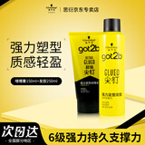施华蔻got2b尖钉强持久发胶蓬松喷雾干胶定型发胶男女士旅行装清香无屑 尖钉强力发胶250ml+啫喱膏150ml