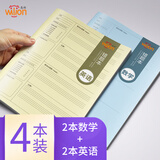惠朗（huilang）B5线装错题本 数学/英语   各2本 共4本 7279