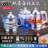 开品 煮茶器双壶上水底部全自动上水 感应续水煮茶壶 家用烧水消毒双上水壶 玻璃茶炉多尺寸嵌入茶台 金色尺寸20X37CM 三壶款式 桶水款 1L