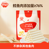 秋田满满深海鳕鱼肠 儿童零食 不额外添加食用盐-享婴幼儿1-2岁宝宝零食谱 【鳕鱼肉肠】76%芝士味（共9支）