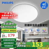 飞利浦（PHILIPS）led吸顶灯卧室灯客厅灯书房餐厅儿童房简约灯饰灯具36W65K恒妍