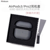 Pinkson 适用苹果AirPods Pro耳机套3保护套凯夫拉碳纤维保护套耳机壳芳纶高档商务三代 【软胶内衬款】 【苹果AirPods3】