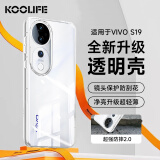 KOOLIFE适用 vivo S19手机壳保护套vivos19背壳防摔耐磨软壳透明超薄镜头全包保护套时尚女男款外壳