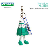 YONEX 尤尼克斯钥匙扣羽毛球挂件行 小饰品 奖品 运动会比赛纪念品礼品 AC103CR 水稻绿 羽毛球钥匙扣