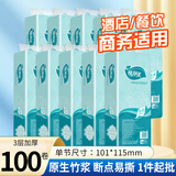 维尔美商用大盘纸卷纸公共卫生间纸巾厕纸 有芯卷纸80g*100卷