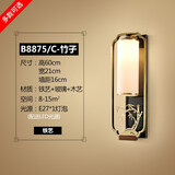 君鑫现代新中式壁灯客厅背景墙壁灯饰中国风卧室床头灯酒店过道楼梯灯 B8875竹子款壁灯+送LED光源