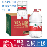 农夫山泉 饮用天然水5L*4桶纸箱装 矿泉水 桶装水 泡茶用水 可放饮水机