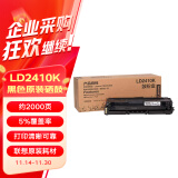 Lenovo联想硒鼓 LD2410K 适用于CS2410DN打印机