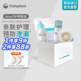 康乐保（Coloplast）Brava造口亲肤护理附件套装医用 造口袋造瘘袋护理附件用品（护肤粉+皮肤保护膜+防漏贴环+黏胶祛除喷剂）