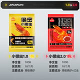 佳钓尼（JIADIAONI）饵料鲫鱼鱼饵鲤草鱼春季野钓黑坑钓鱼通用窝料大物诱鱼剂 小懒虫1.0+2.0尝新组合各1包 饵料