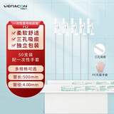伟康一次性使用吸痰管吸痰包加长50cm带手套独立包装 F12(4.00*500mm)PVC材质 1包