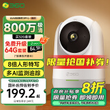 360摄像头9pro 800万云台 家用摄像头 家用监控摄像机 手机远程监控器360度夜视全景 婴儿看护器